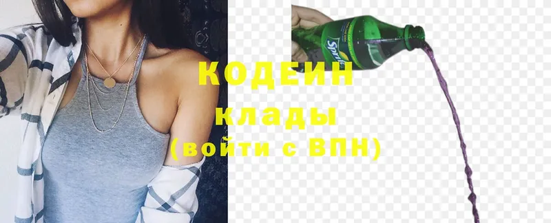 блэк спрут сайт  Кулебаки  Кодеиновый сироп Lean Purple Drank  сколько стоит 